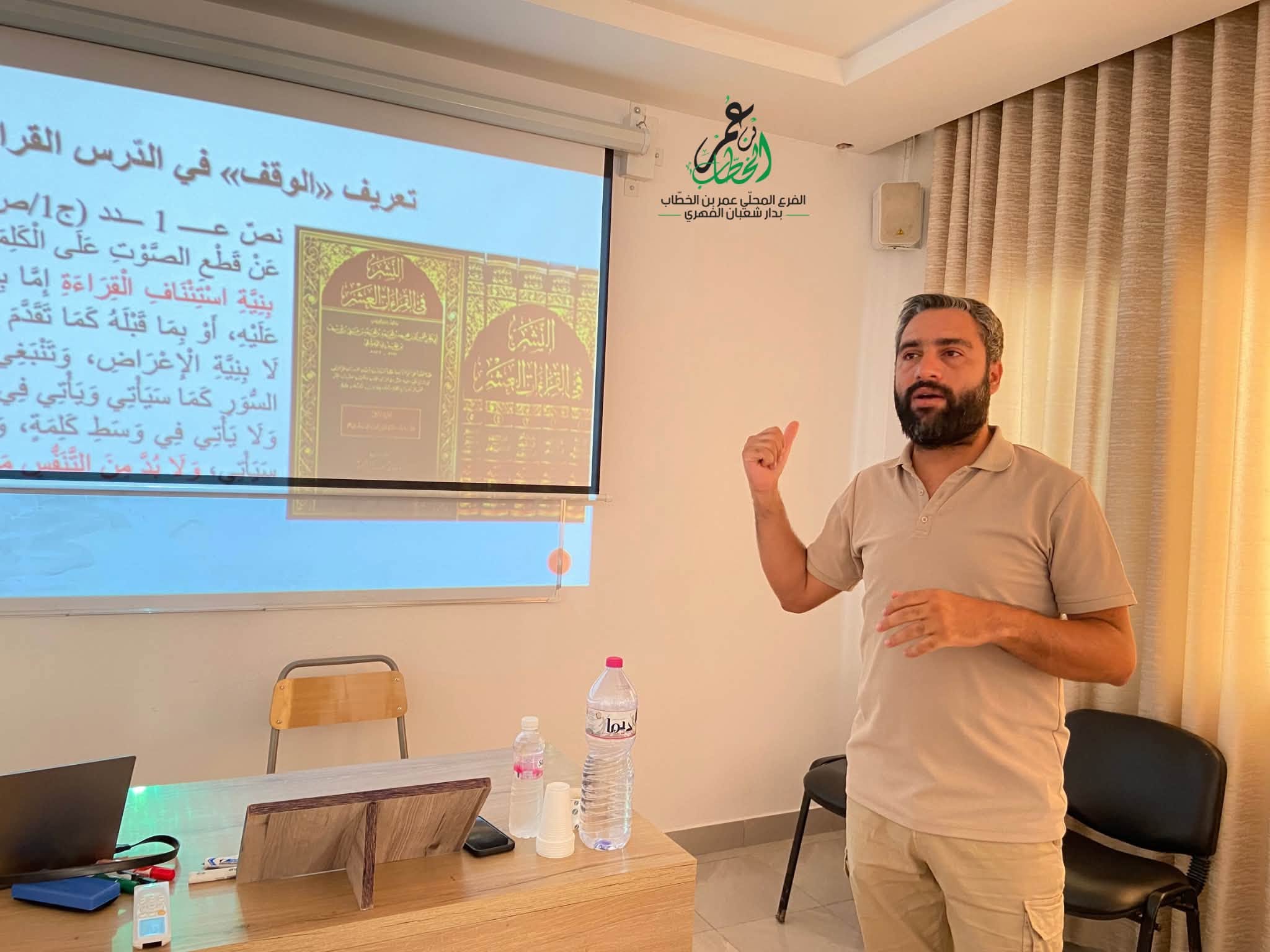 📖✨ دورة في الوقف والابتداء ✨📖
